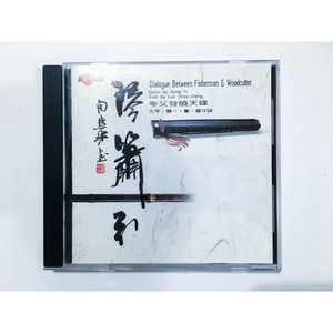Dialogue Between Fisherman & Woodcutter Chinese CD